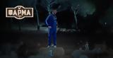 Φάρμα, Μάθαμε,farma, mathame