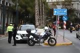 ΕΛ ΑΣ, Απαγόρευση, Σύνταγμα, Κυριακή 19,el as, apagorefsi, syntagma, kyriaki 19