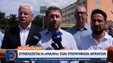 ΠΑΣΟΚ, Συνεχίζεται,pasok, synechizetai