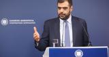 Μαρινάκης, Στόχος,marinakis, stochos