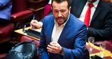Παππάς, Ρωτήστε, Πολάκη, – Μικρός, Τσίπρας,pappas, rotiste, polaki, – mikros, tsipras