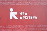 Nέα Αριστέρα, Νατάσα Μερτίκα,Nea aristera, natasa mertika