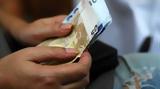 Ενιαίο Μητρώο Επιδομάτων,eniaio mitroo epidomaton