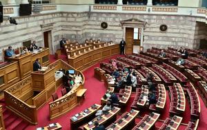 Προεδρικό Διάταγμα, ΑμεΑ, proedriko diatagma, amea
