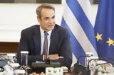 Παραολυμπιακοί Αγώνες 2024, Μητσοτάκη, Έλενα Παπασταματοπούλου, Λήδα Μανθοπούλου,paraolybiakoi agones 2024, mitsotaki, elena papastamatopoulou, lida manthopoulou