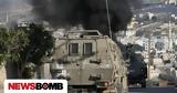 Νεκρός Ισραηλινός, Δυτική Όχθη,nekros israilinos, dytiki ochthi