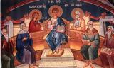 Εορτολόγιο Κυριακή 1 Σεπτεμβρίου, Ποιοι,eortologio kyriaki 1 septemvriou, poioi