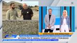 Αυτοψία, Λέκκα Προέδρου ΟΑΣΠ, Βόλο,aftopsia, lekka proedrou oasp, volo
