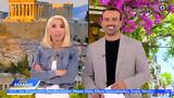 Ώρα Ελλάδος 01092024,ora ellados 01092024