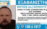 Σαλαμίνα, Συναγερμός, 41χρονου,salamina, synagermos, 41chronou