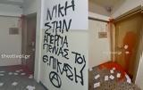 Βανδάλισαν, Έλενα Ράπτη,vandalisan, elena rapti