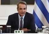 Κλειδώνουν, ΔΕΘ –, Κυριάκος Μητσοτάκης,kleidonoun, deth –, kyriakos mitsotakis