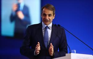 Κυριάκος Μητσοτάκης, Κλειδώνουν, ΔΕΘ, kyriakos mitsotakis, kleidonoun, deth