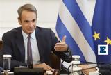 Θεσσαλία, Δευτέρα, Κυριάκος Μητσοτάκης -,thessalia, deftera, kyriakos mitsotakis -