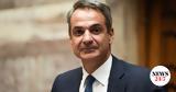 Θεσσαλία, Δευτέρα, Κυριάκος Μητσοτάκης,thessalia, deftera, kyriakos mitsotakis