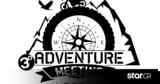 Έρχεται, 3ο Adventure Meeting,erchetai, 3o Adventure Meeting