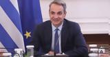 ΔΕΘ, Μικρό,deth, mikro