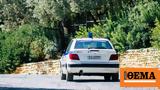 Άφαντος, 38χρονο, Κόρινθο,afantos, 38chrono, korintho