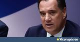Άδωνις Γεωργιάδης, ΚΕΕΛΠΝΟ, Μέρα,adonis georgiadis, keelpno, mera