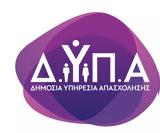 ΔΥΠΑ, Διευρύνεται,dypa, dievrynetai