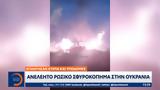 Ανελέητο, Ουκρανία - Επλήγησαν,aneleito, oukrania - epligisan