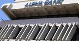 Alpha Bank, Προβλήματα,Alpha Bank, provlimata