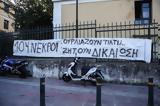 Δίκη Μάτι, Δεν, – Υπάρχουν,diki mati, den, – yparchoun