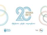 Αθήνα 20, Παναθηναϊκό Στάδιο, Ολυμπιακούς Αγώνες, 2004,athina 20, panathinaiko stadio, olybiakous agones, 2004