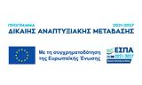 Πρόγραμμα Δίκαιης Αναπτυξιακής Μετάβασης 2021-2027, 88η ΔΕΘ,programma dikaiis anaptyxiakis metavasis 2021-2027, 88i deth