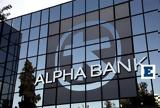 Alpha Bank, -banking, Απολογούμαστε, - Tι,Alpha Bank, -banking, apologoumaste, - Ti