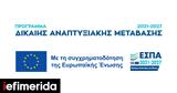 Πρόγραμμα Δίκαιης Αναπτυξιακής Μετάβασης 2021-2027, 88η ΔΕΘ,programma dikaiis anaptyxiakis metavasis 2021-2027, 88i deth
