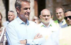 Μητσοτάκης, Καρδίτσα, Ιανό, Daniel, mitsotakis, karditsa, iano, Daniel