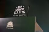 Εκλογές ΠΑΣΟΚ, Μάχη Ανδρουλάκη-Δούκα, MRB,ekloges pasok, machi androulaki-douka, MRB