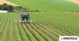 Αγροτικό, Μόνιμη, ΕΦΚ, 2025,agrotiko, monimi, efk, 2025