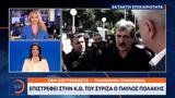 Έκτακτο Δελτίο, Επιστρέφει, Κ Ο, ΣΥΡΙΖΑ, Παύλος Πολάκης,ektakto deltio, epistrefei, k o, syriza, pavlos polakis