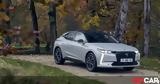 Ελλάδα, DS 4 Hybrid – Δείτε,ellada, DS 4 Hybrid – deite