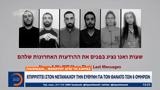Παιχνίδια…, Χαμάς, Επιρρίπτει, Νετανιάχου,paichnidia…, chamas, epirriptei, netaniachou