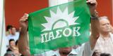 ΠΑΣΟΚ, Εορταστική, Ζάππειο,pasok, eortastiki, zappeio
