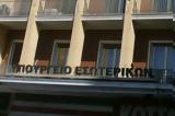 Ρύθμιση, ΥΠΕΣ,rythmisi, ypes