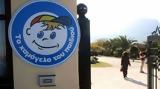 Χαμόγελο, Βρέθηκε, 16χρονη Κωνσταντίνα - Ειρήνη,chamogelo, vrethike, 16chroni konstantina - eirini
