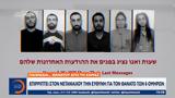 Νετανιάχου, Ζήτησε,netaniachou, zitise