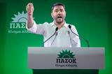 Live, Ζάππειο, ΠΑΣΟΚ,Live, zappeio, pasok