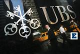 UBS, Ελλάδα, Διατηρεί, 2025,UBS, ellada, diatirei, 2025