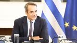 Παραολυμπιακοί Αγώνες 2024, Συγχαρητήρια Μητσοτάκη, Κωνσταντινίδη, Στεφανίδη, - Σας,paraolybiakoi agones 2024, sygcharitiria mitsotaki, konstantinidi, stefanidi, - sas