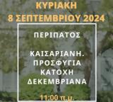 Ξεκίνησαν, Μενέλαου Χαραλαμπίδη,xekinisan, menelaou charalabidi