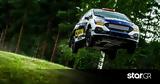 Rally Acropolis,