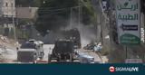 Ισραήλ, ΥΠΑΜ, Δυτική Όχθη,israil, ypam, dytiki ochthi