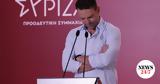 ΣΥΡΙΖΑ, - Ποιος, Κ Ε,syriza, - poios, k e