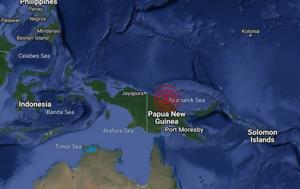 Παπούα, Γουινέα, Σεισμός 62 Ρίχτερ, papoua, gouinea, seismos 62 richter