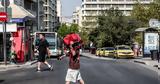 Ζέστη,zesti
